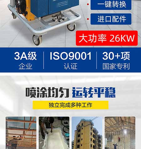 JNJX-H-T40PLC聚脲噴涂設(shè)備(圖2) JNJX-H-T40PLC聚脲噴涂設(shè)備2