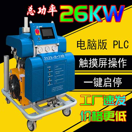 江蘇鹽城聚脲設(shè)備噴涂施工機(jī)械(圖1) JNJX-H-T40聚脲設(shè)備